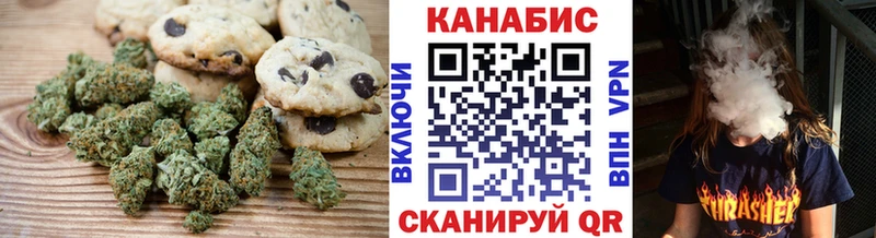 Печенье с ТГК конопля  Купить  Красновишерск 