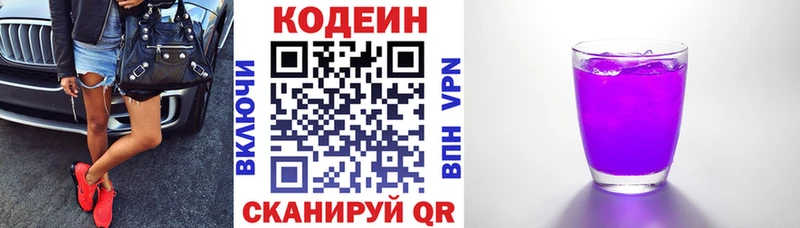 Купить закладки  Красновишерск  Кодеиновый сироп Lean Purple Drank 