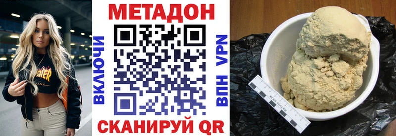 Купить закладки  Красновишерск  Метадон мёд 
